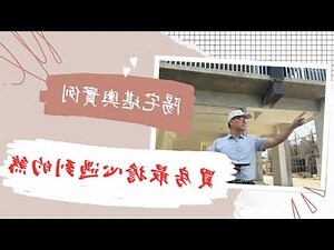 味煞 風水